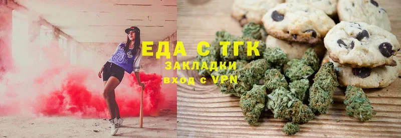 shop состав  Евпатория  Еда ТГК марихуана 