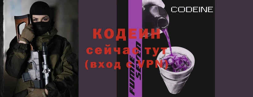 магазин    shop клад  Codein Purple Drank  Евпатория 